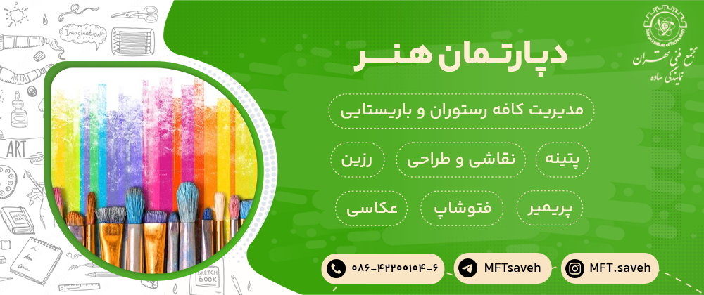دانشمند کوچولو - مجتمع فنی تهران نمایندگی ساوه