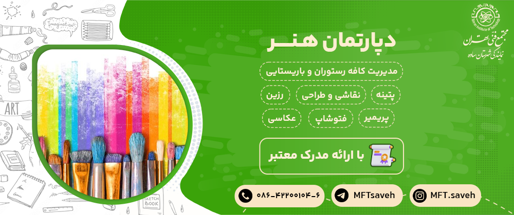 دانشمند کوچولو - مجتمع فنی تهران نمایندگی ساوه